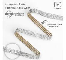 Стразы термоклеевые, d=2×7 мм, 4.5±0.5 м, цвет серебряный