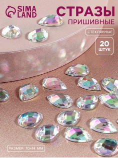 Стразы пришивные «Капля», из органического стекла, с голографией, 10×14 мм, 20 шт.