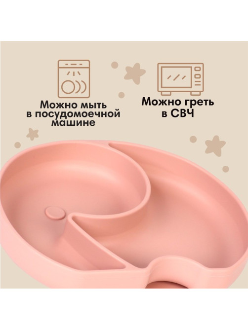 Тарелка детская 2 секции, «Слоник» M&B, 16×19.8×3, силикон, пыльная роза