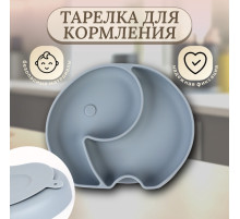 Тарелка детская 2 секции M&B «Слоник», 16×19.8×3, силикон, серый