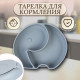 Тарелка детская 2 секции M&B «Слоник», 16×19.8×3, силикон, серый