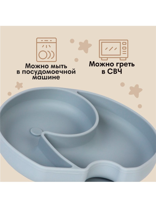 Тарелка детская 2 секции M&B «Слоник», 16×19.8×3, силикон, серый