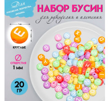 Набор бусин для рукоделия и плетения «Арт Узор. Яркие кружочки с буквами», пластик, 20 г, 0.4×0.7×0.7 см