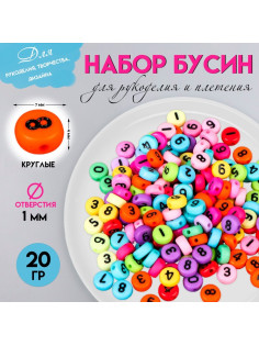 Набор бусин для рукоделия и плетения «Арт Узор. Разноцветные цифры», пластик, 20 г, 0.7×0.7 см