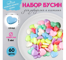 Набор бусин для рукоделия и плетения «Арт Узор. Сердечки: неоновые тона», 60 шт., пластик, 1.3×1.5×0.5 см