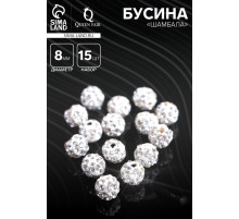 Бусины для творчества «Шамбала», 8 мм, набор 15 шт., белые