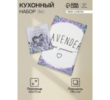 Кухонный набор «Этель» Lavender: полотенце, формочки для печенья