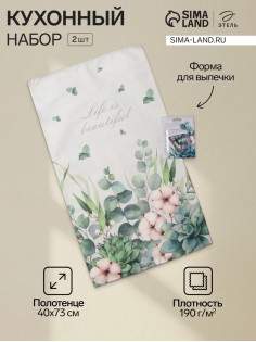 Кухонный набор «Этель» Eucalyptus: полотенце 40×73 см, саржа 190 г/м², формочки для печенья