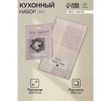 Кухонный набор «Этель. Кухня - сердце дома»: полотенце 40×73 см, саржа 190 г/м², формочки для печенья