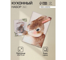 Кухонный набор «Этель. Пасхальный кролик»: полотенце 40×73 см, саржа 190 г/м², формочки для печенья