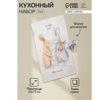 Кухонный набор «Этель. Светлая пасха»: полотенце 40×73 см, саржа 190 г/м², формочки для печенья