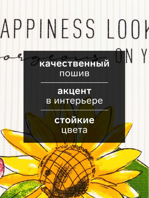 Набор полотенец кухонных «Доляна» Happiness looks, 35×60 см - 2 шт., хлопок 100%