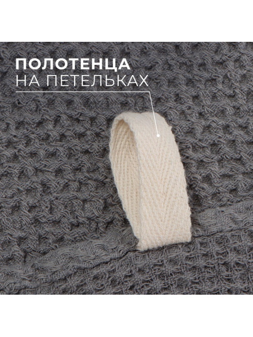 Полотенце кухонное «Этель», 38×65 см, лён 29% хлопок 71%