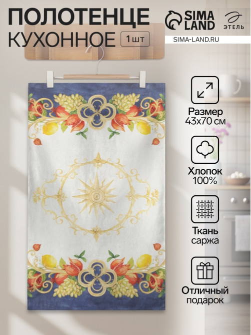 Полотенце «Этель» Southern fruits 43×70 см, 100% хлопок, саржа 190 г/м²