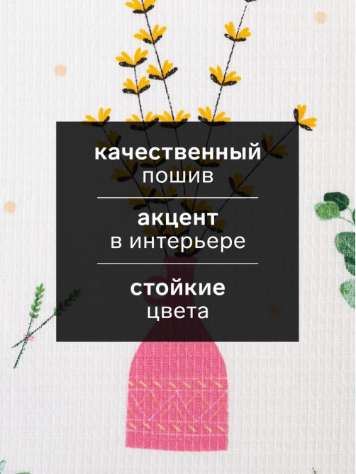 Набор кухонных полотенец «Доляна. Эвкалипт», 35×60 см - 7 шт., 100% хлопок