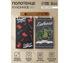 Набор полотенец кухонных «Доляна. Главный на кухне», 35×60 см - 2 шт., рогожка, хлопок 100%, 160 г/м²