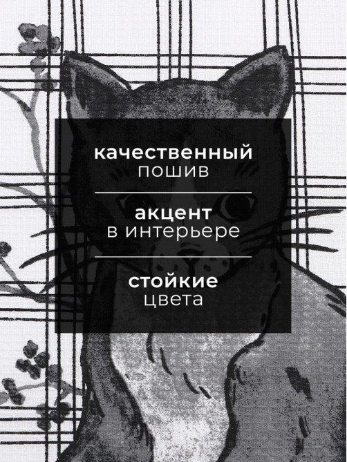 Кухонное полотенце «Доляна. Останься дома», 28×46 см, 100% хлопок, вафля 160 г/м²