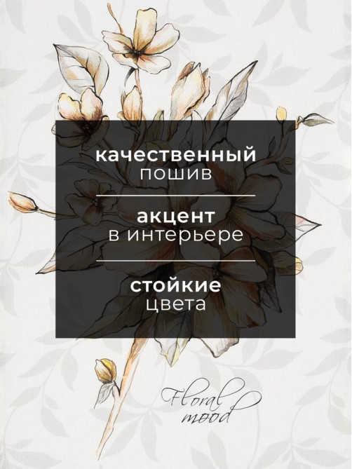Полотенце «Этель» Floral mood, 40×73 см, 100% хлопок, репс 210 г/м²