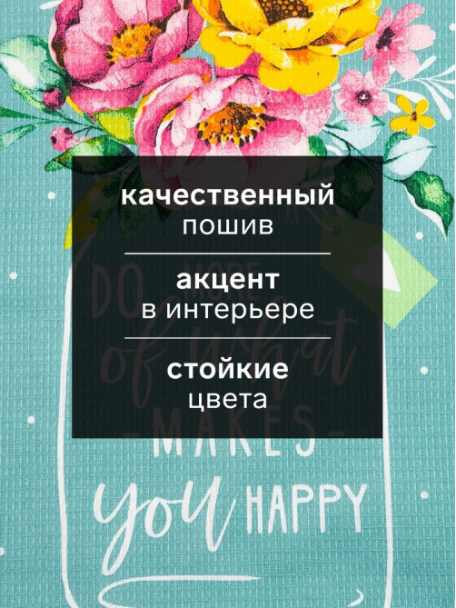 Набор кухонных полотенец Доляна «Цвети» 35×60 см-4 шт., 100% хл