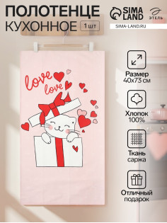 Полотенце «Этель» Cat's love, 40×73 см, 100% хлопок, саржа 190 г/м²