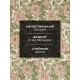 Полотенце «Этель» Spring garden, 40×73 см, 100% хлопок, саржа 190 г/м²