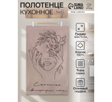 Полотенце «Этель. Счастье внутри нас» 40×73 см, саржа, 100% хлопок, 190 г/м²