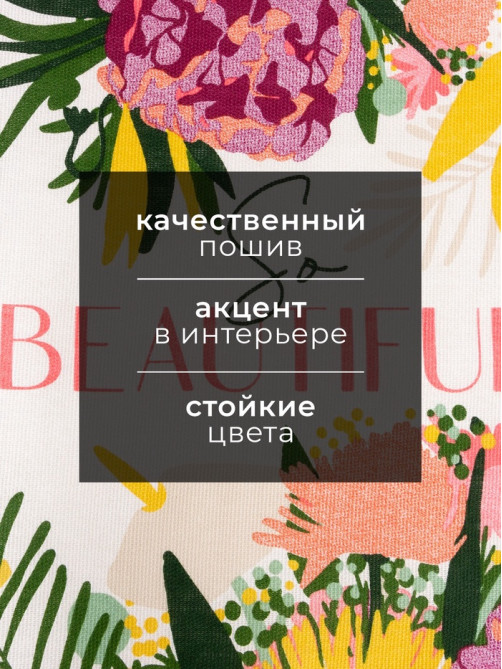 Кухонное полотенце «Доляна» So beautiful, 35×60 см, 100% хлопок, 160 г/м²