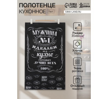 Кухонное полотенце «Доляна. Шеф-повар №1», 35×60 см, 100% хлопок, рогожка