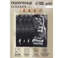 Набор кухонных полотенец «Доляна. Самый лучший мужчина», 35×60 см - 4 шт., 100% хлопок, 160 г/м²