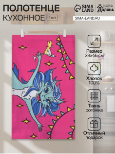 Кухонное полотенце «Доляна. Веселье», 28×46 см, 100% хлопок, рогожка 164 г/м²