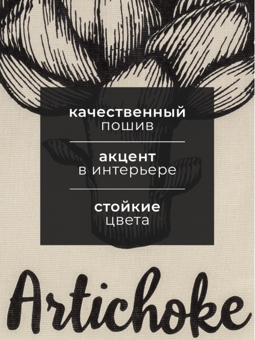Полотенце кухонное «Доляна» Artichoke, 35×60 см, хлопок 100%, 160 г/м²
