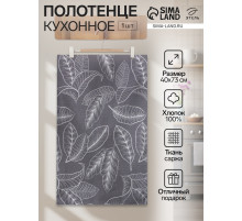 Полотенце «Этель» Ease 40×73 см, 100% хлопок, репс 210 г/м²