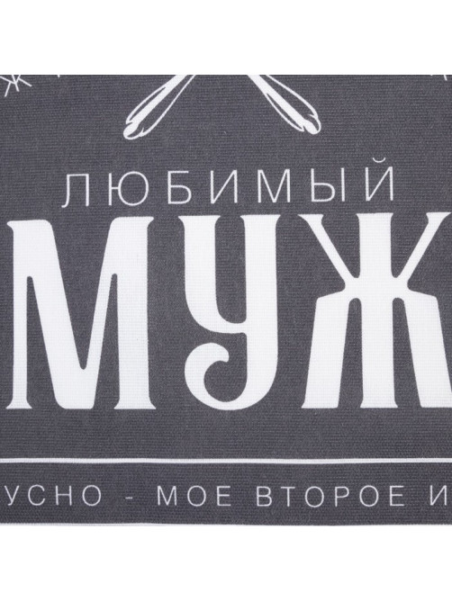 Полотенце кухонное «Доляна. Любимый муж», 35×60 см, хлопок 100%, 160 г/м²