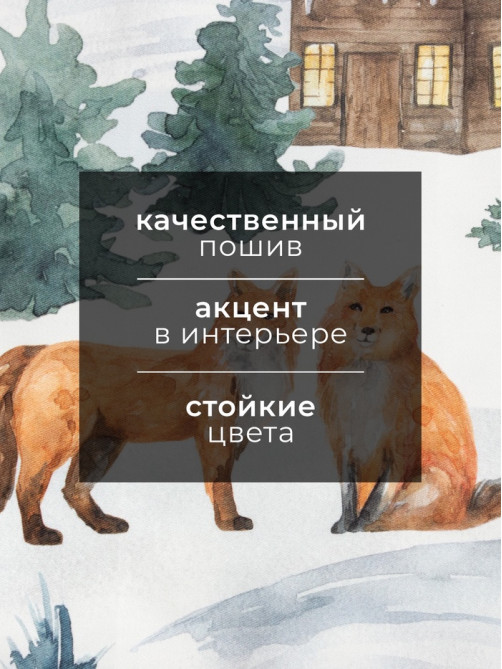 Полотенце кухонное новогоднее «Этель» Forest animals, 40×73 см, 100% хлопок, саржа 190 г/м²