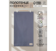 Полотенце кухонное «Этель» Kitchen, 40×73 см, хлопок 100%, саржа 220 г/м², синее