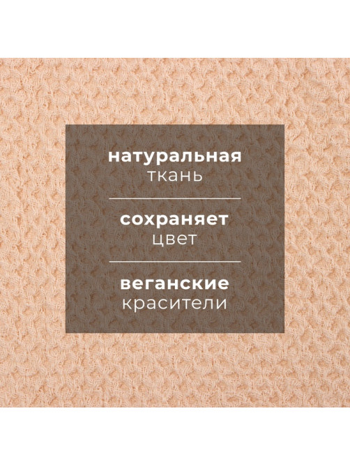Полотенце кухонное «Этель», 38×65 см, лён 29% хлопок 71%