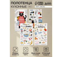 Набор кухонных полотенец «Доляна» Happiness, 35×60 см - 4 шт., 100% хлопок