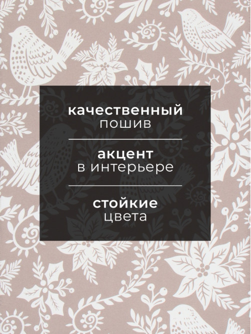 Полотенце «Этель. Птички», 40×73 см, 100% хлопок, саржа 190 г/м²