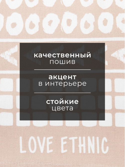 Кухонное полотенце «Доляна» LOVE ETHNIC, 35×60 см, 100% хлопок, 160 г/м²