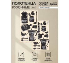 Набор кухонных полотенец «Доляна. Кофе», 2 шт., бежевые, 35×60 см