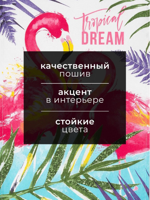 Кухонное полотенце «Доляна. Фламинго», 35×60 см, 100% хлопок, 160 г/м²