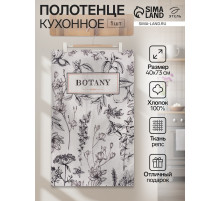 Полотенце «Этель» Botany, 40×73 см, репс 210 г/м², 100% хлопок