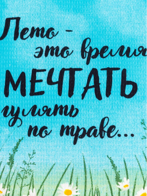 Набор кухонных полотенец Доляна Enjoy today, 35×60 см - 4 шт., 100% хлопок