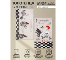 Набор кухонных полотенец «Доляна, С праздником Светлой Пасхи», 35×60 см - 2 шт., 100% хлопок, вафля 160 г/