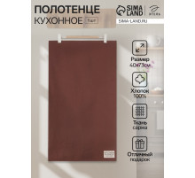 Полотенце кухонное «Этель» Kitchen, 40×73 см, хлопок 100%, саржа 220 г/м²