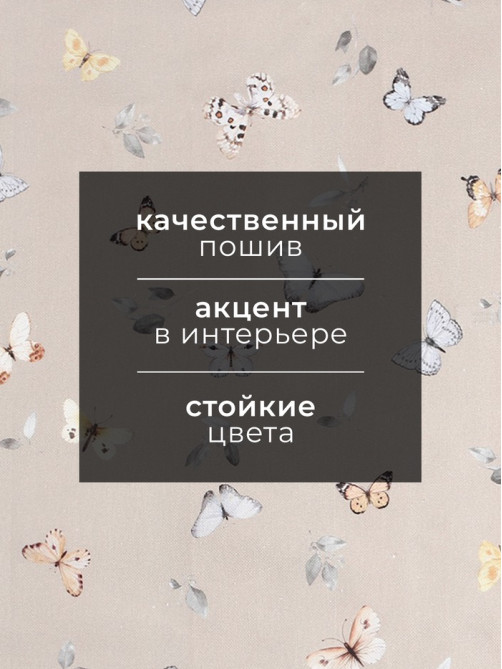 Полотенце Этель «Butterflies» 40×73 см, 100% хлопок, рогожка 186 г/м²