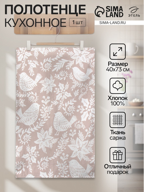 Полотенце «Этель. Птички», 40×73 см, 100% хлопок, саржа 190 г/м²
