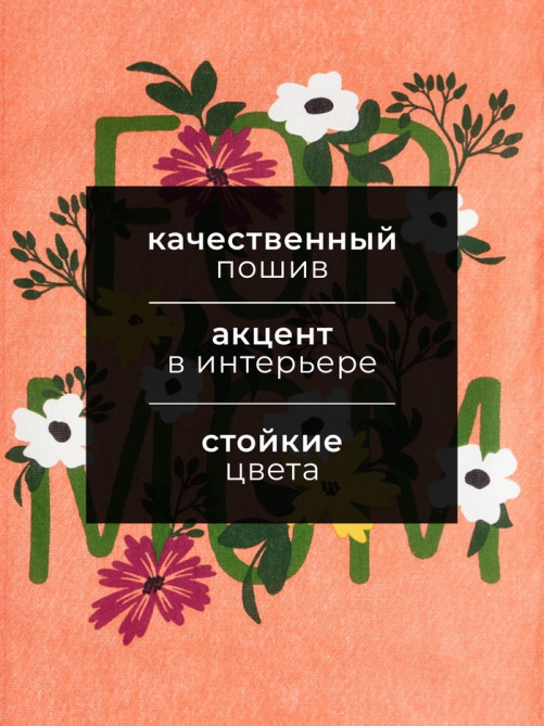 Кухонное полотенце «Доляна» For mom, 35×60 см, 100% хлопок, 160 г/м²