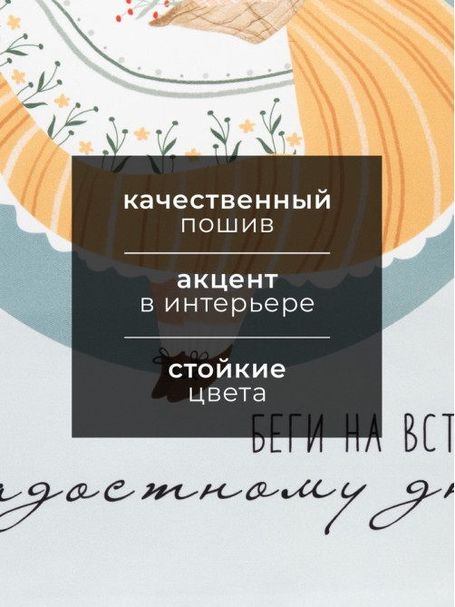 Полотенце «Этель. Беги на встречу радостному дню», 40×73 см, 100% хлопок, саржа 190 г/м²