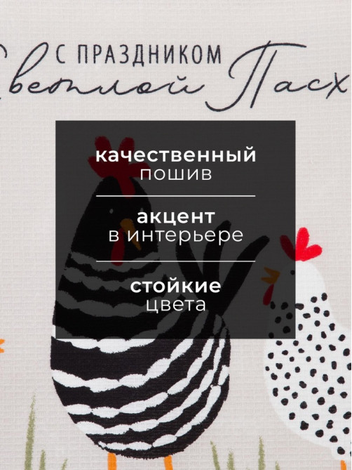 Набор кухонных полотенец «Доляна, С праздником Светлой Пасхи», 35×60 см - 2 шт., 100% хлопок, вафля 160 г/